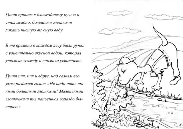 Сказки для детей динозавр читать. Песенка про динозавров текст. Стихи про динозавров для детей короткие.